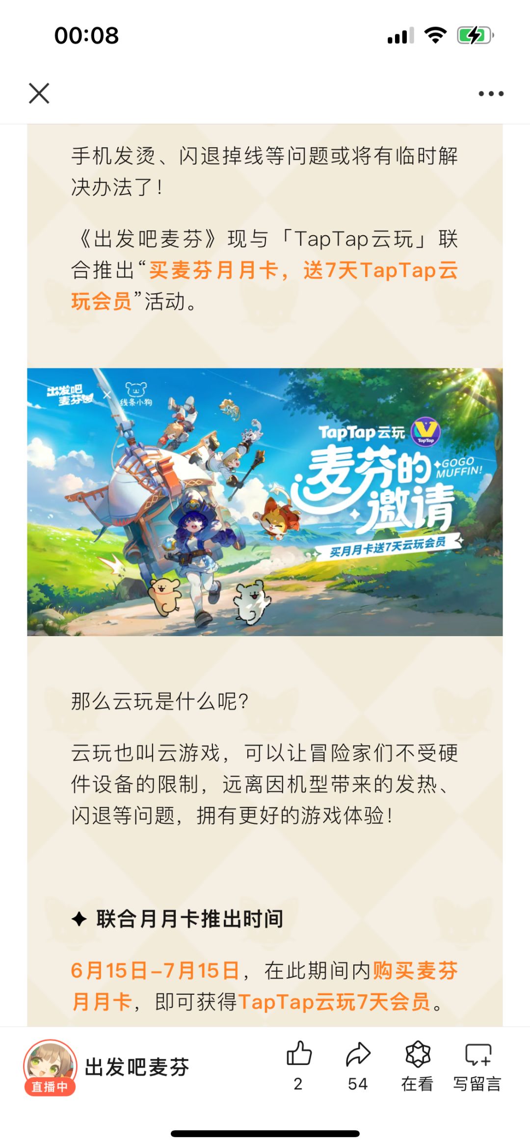 策划鬼才 1