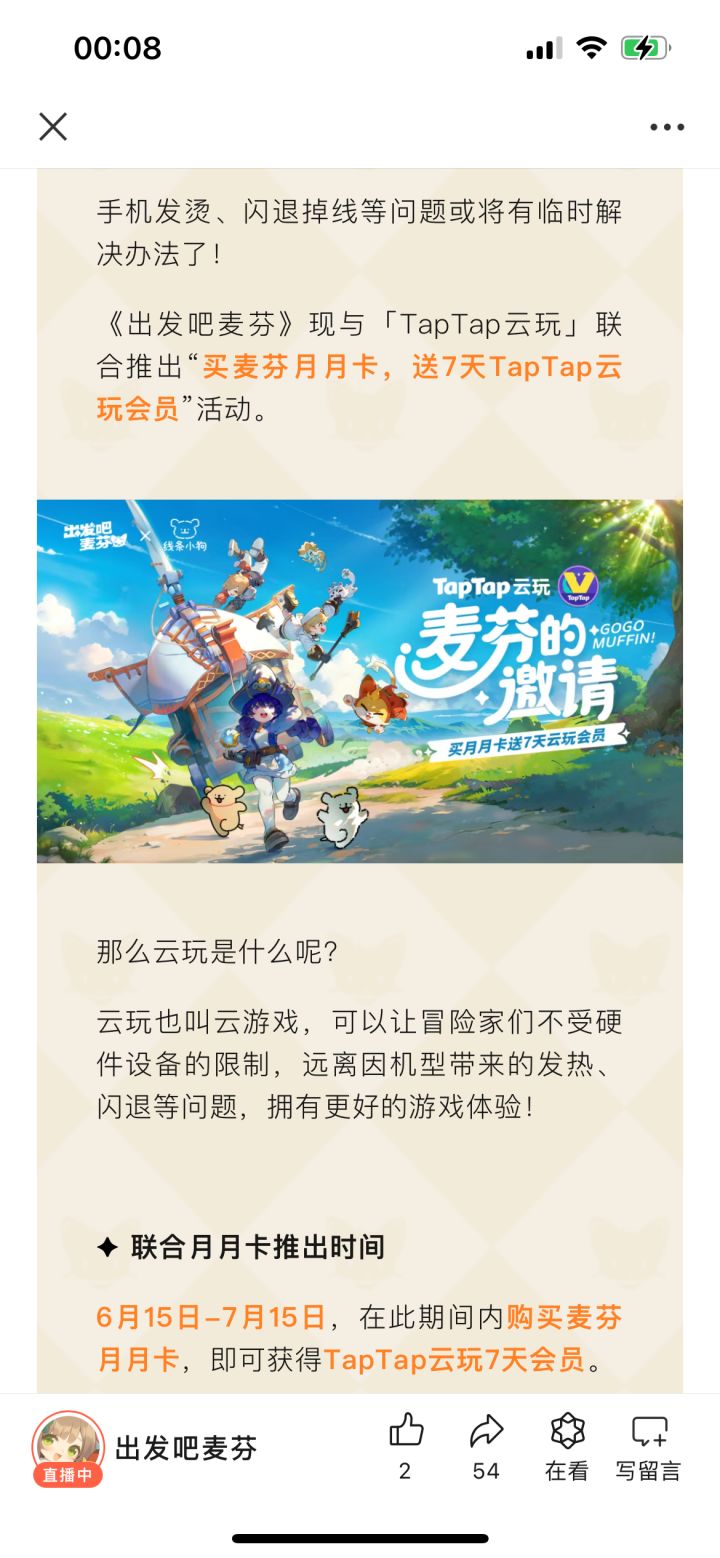 策划鬼才截图