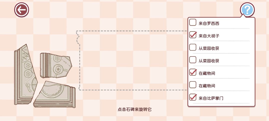 可口的披萨 2