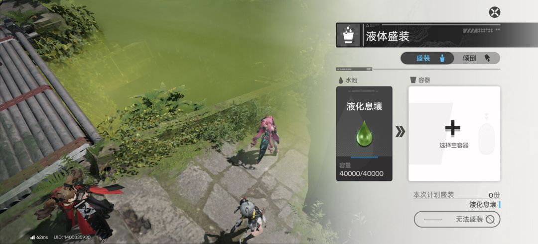 《池中宝》 1