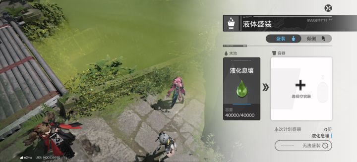 《池中宝》截图