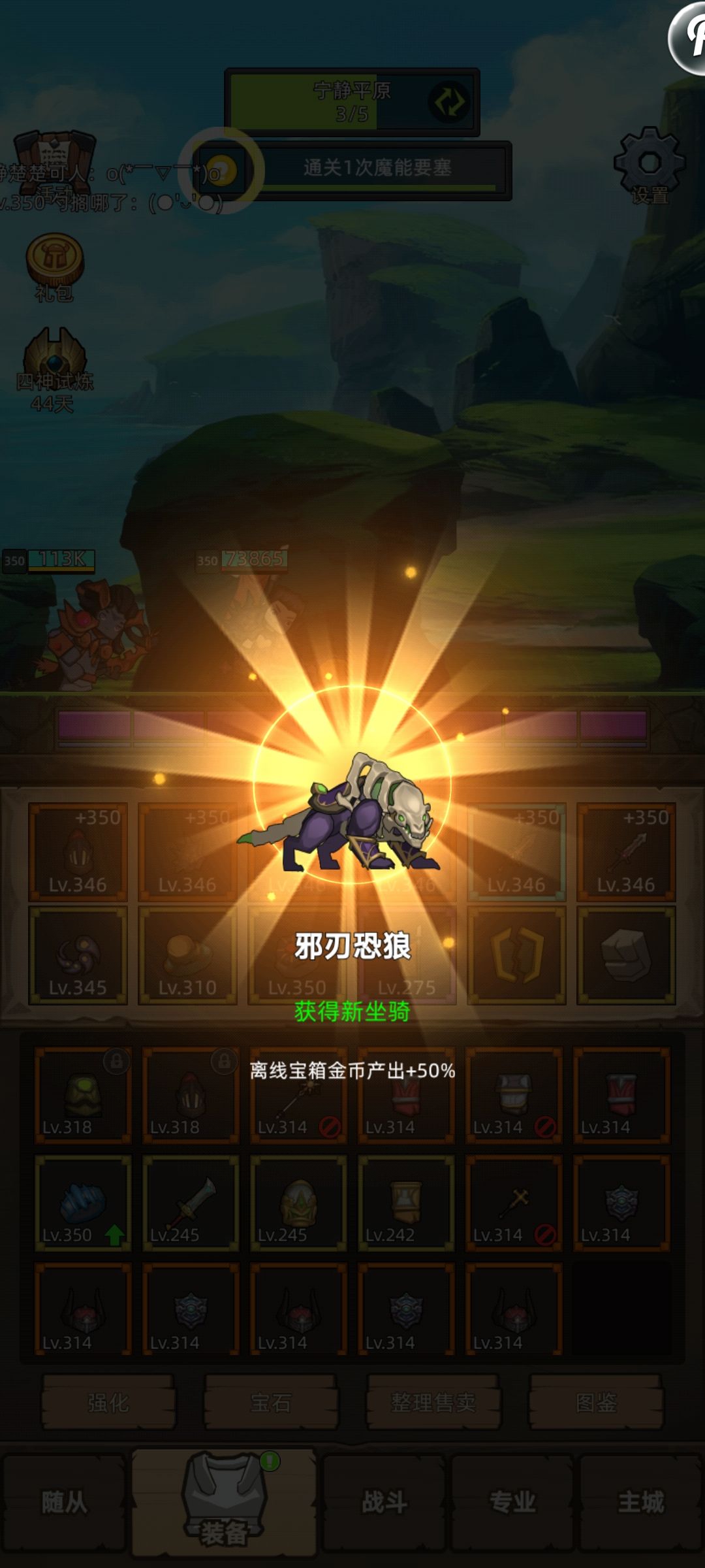 全版本坐骑毕业了,突然有点迷茫 5