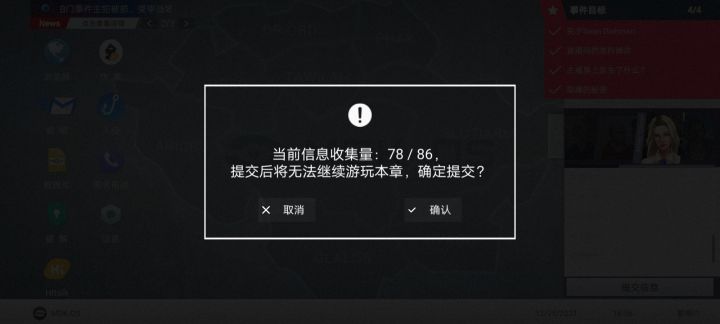 想问问截图