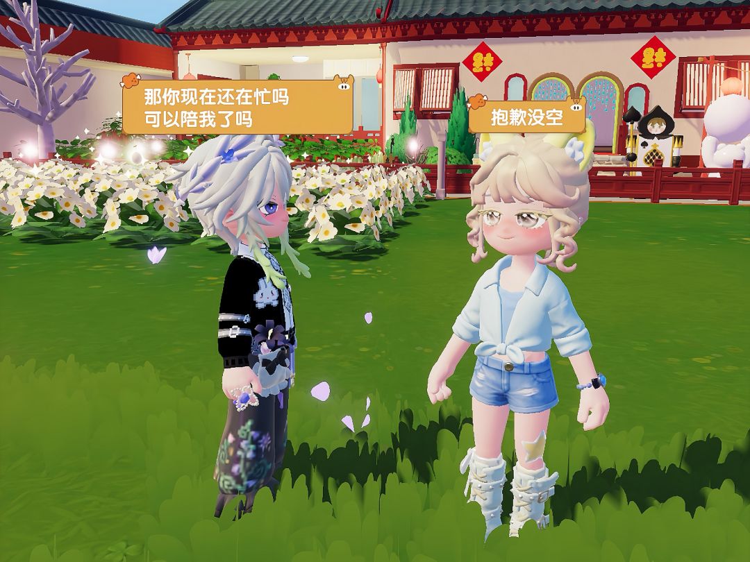 你到底在闹什么？ 3