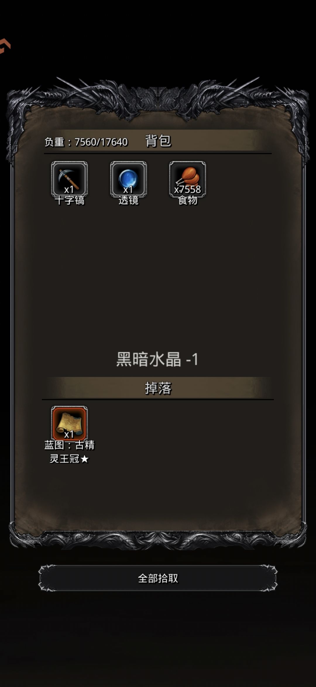 再见了蛆小弟我会记住你的 2