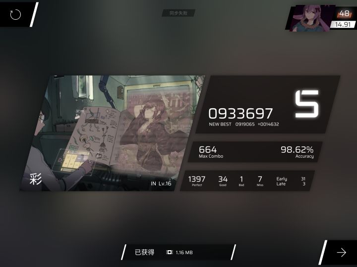鸭梨暴大截图