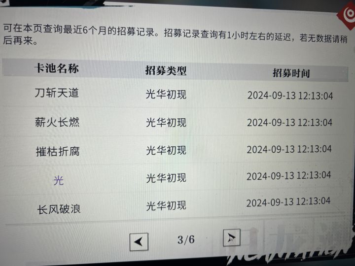 不是哥们,新手池30抽出两个光?截图