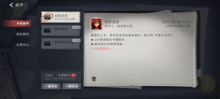 邮件截图