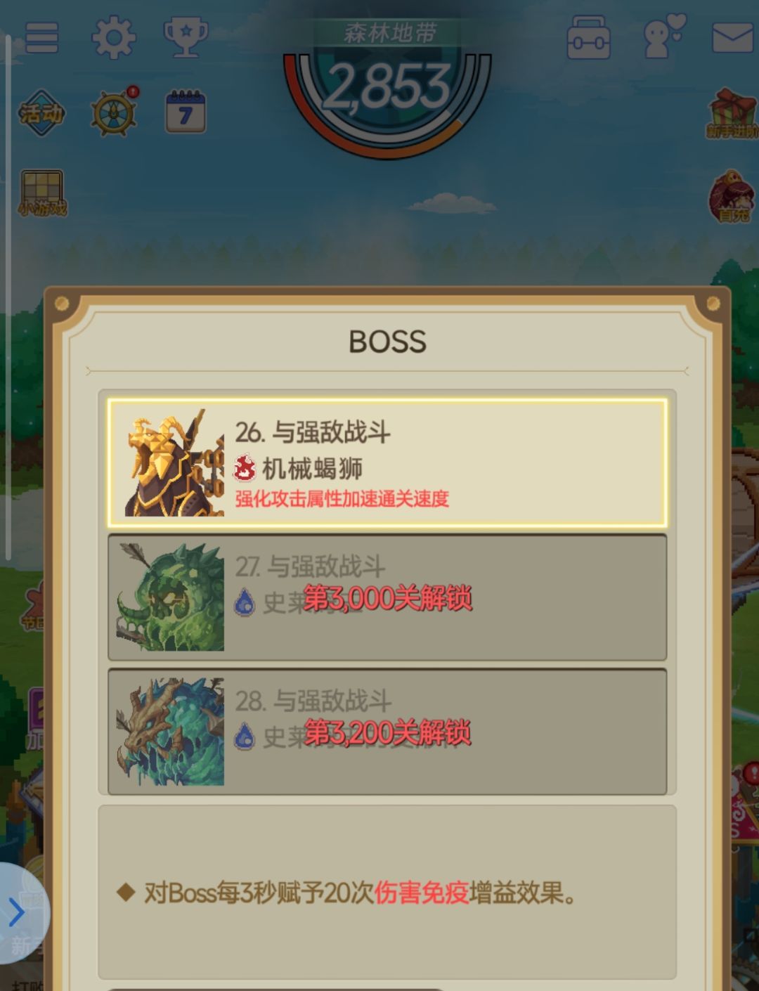 求攻略 1