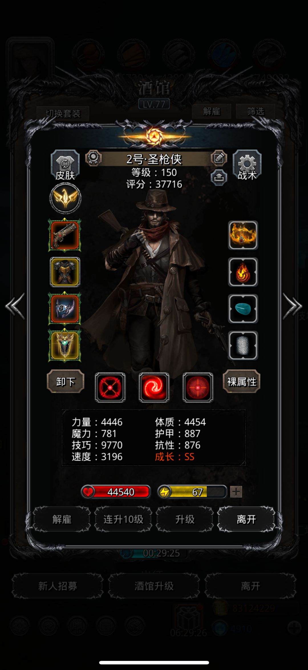 图52的树心真是恶心 打了两天了 2