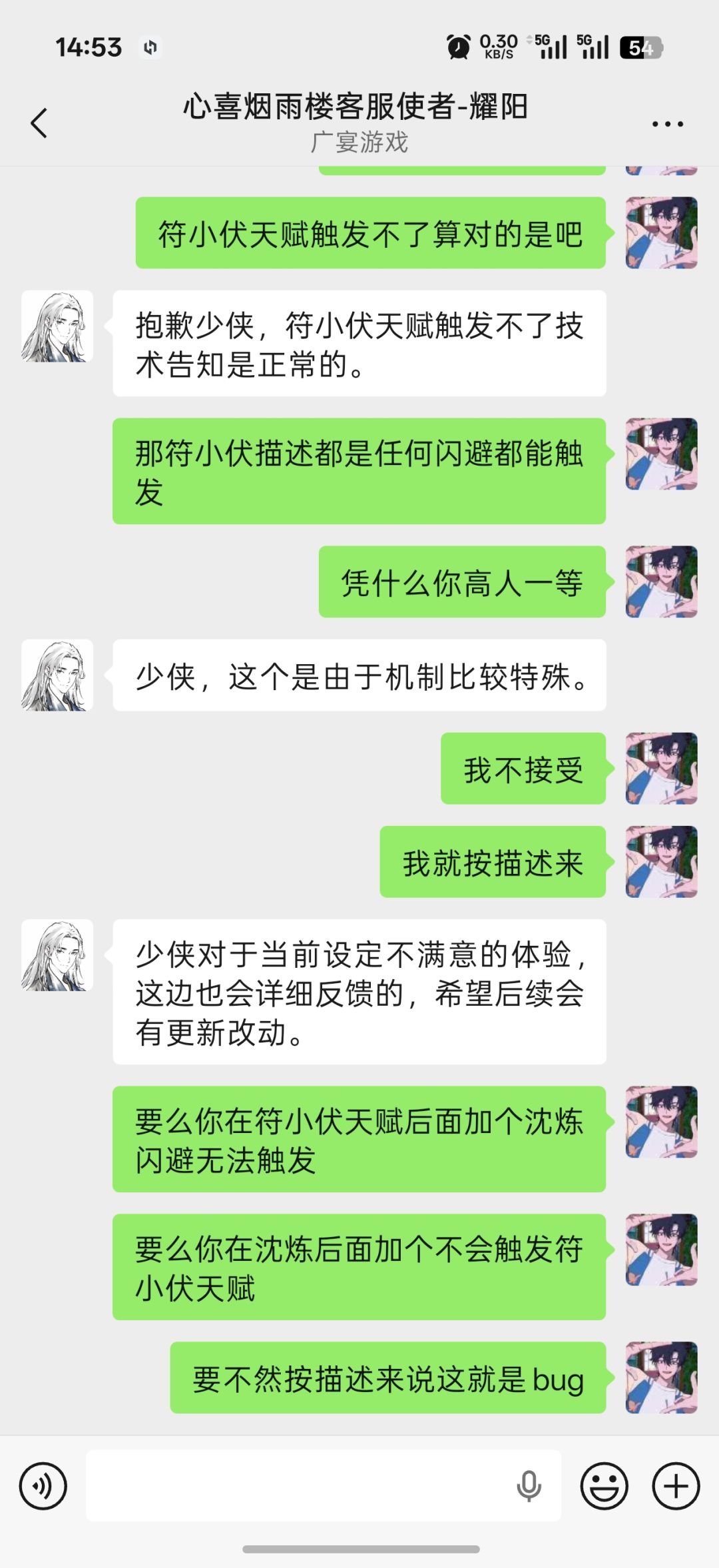凭什么沈炼高人一等 3