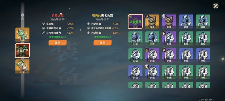 召唤物加成必须是自己召的么截图