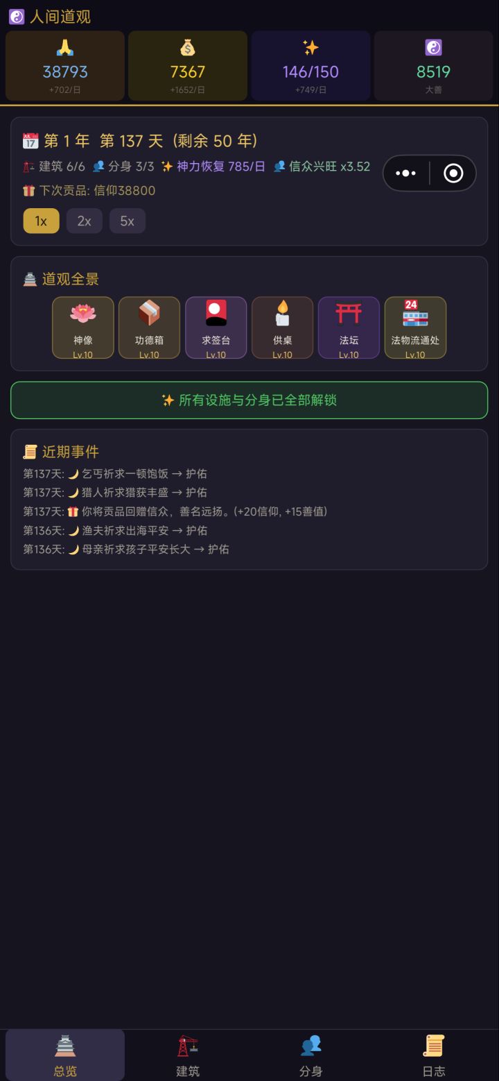 所以接下来还要干什么?等年底考核吗?目标太单一了吧?截图