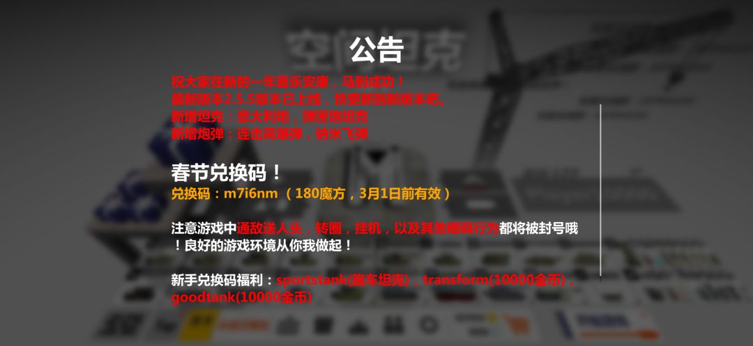 春节兑换码已发截图