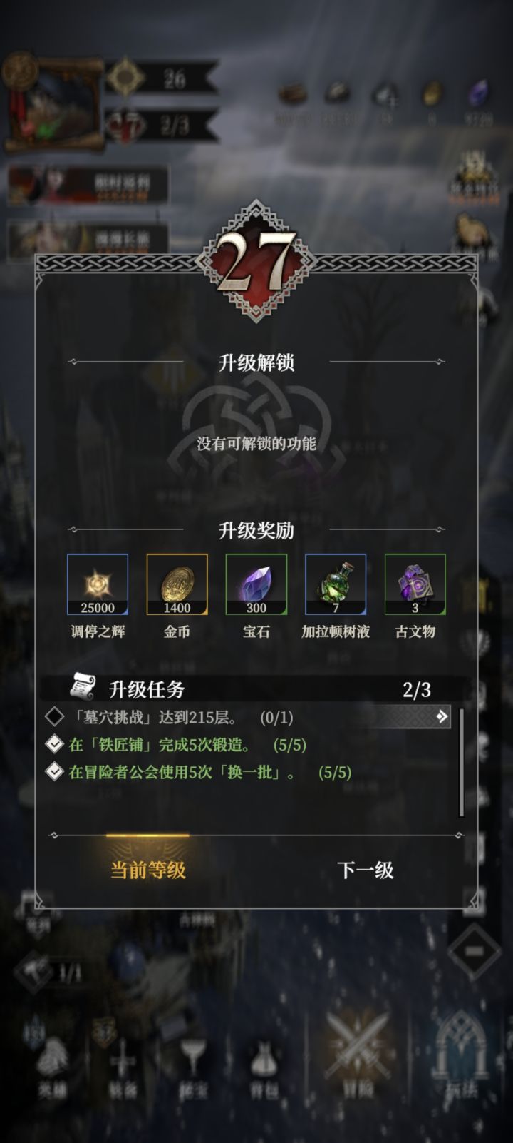 是不是在开玩笑?截图