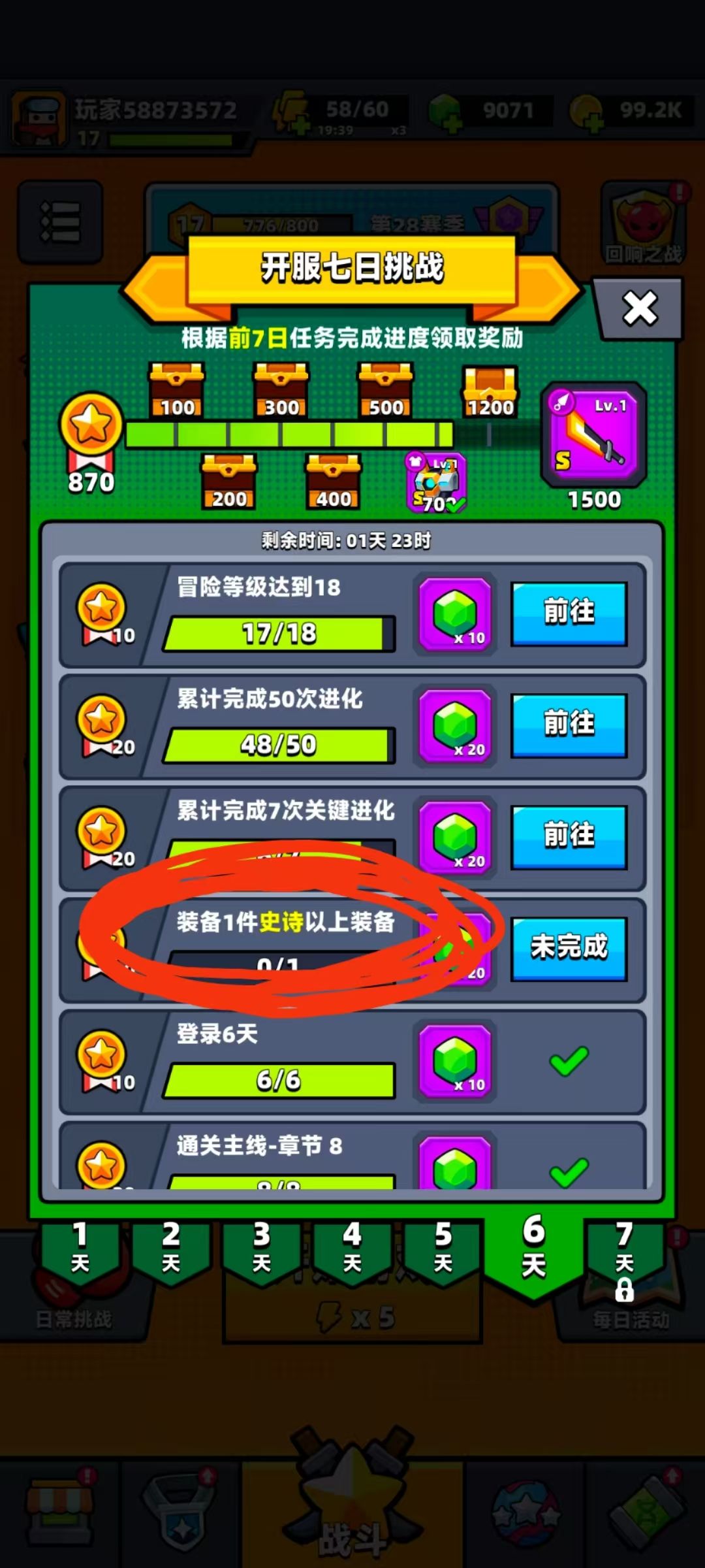任务离谱啊 1
