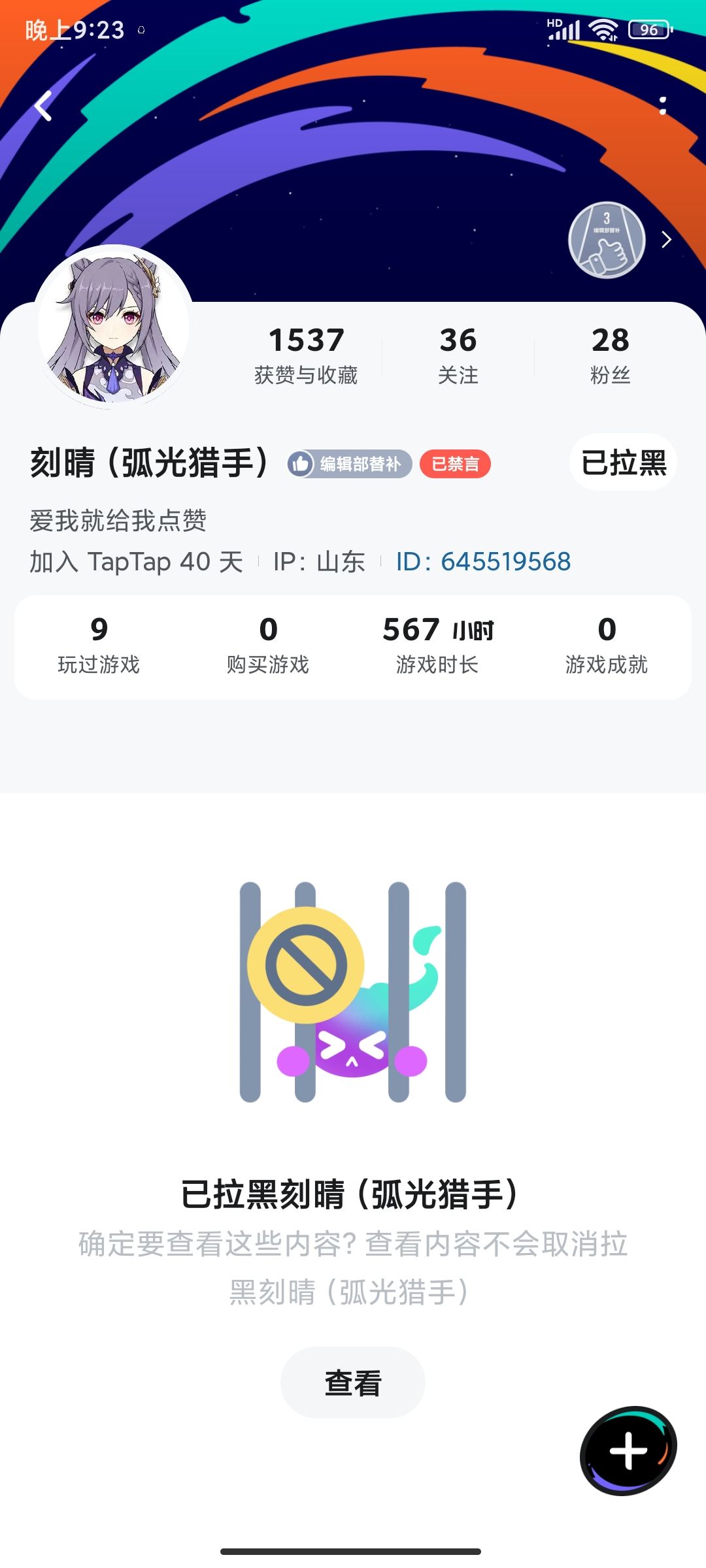 我说论坛怎么一下子这么清净了,原来如此 1