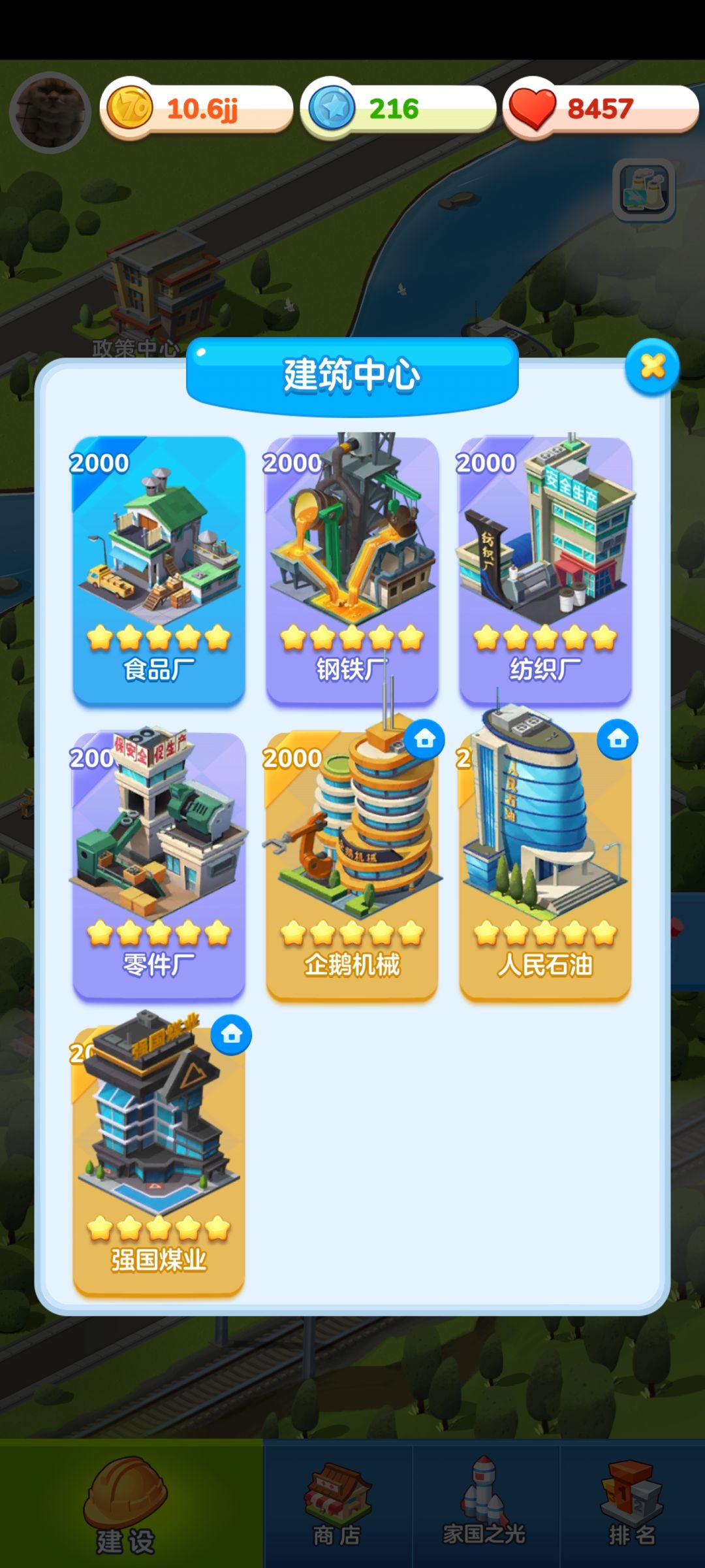 毕业! 3
