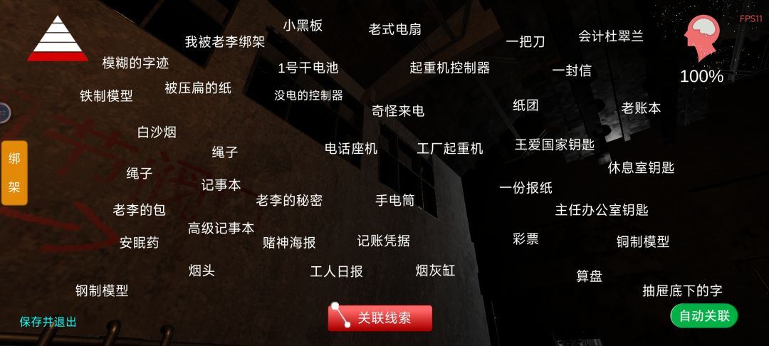 《孙美琪疑案.王爱国》 3