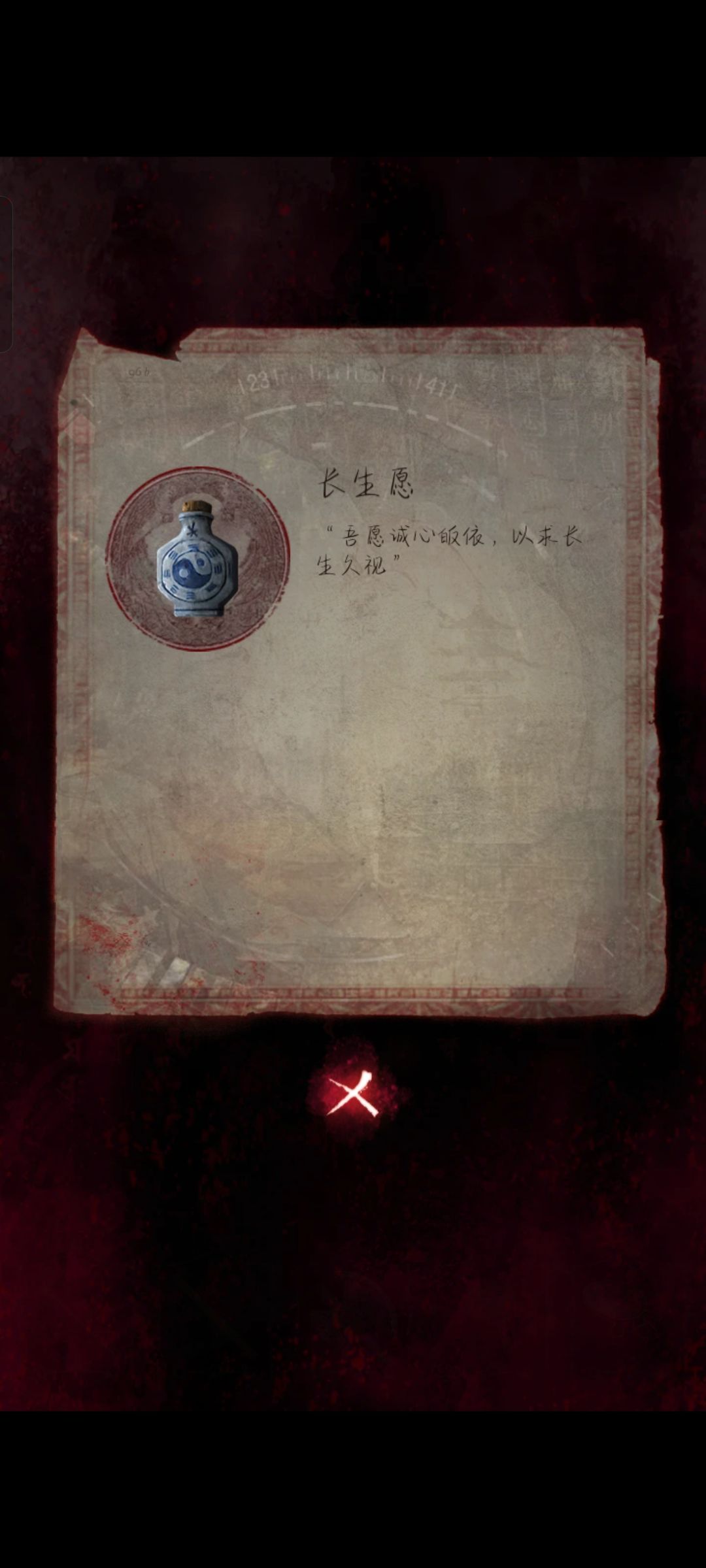 三个多小时通关纸六啦!完结撒花! 9