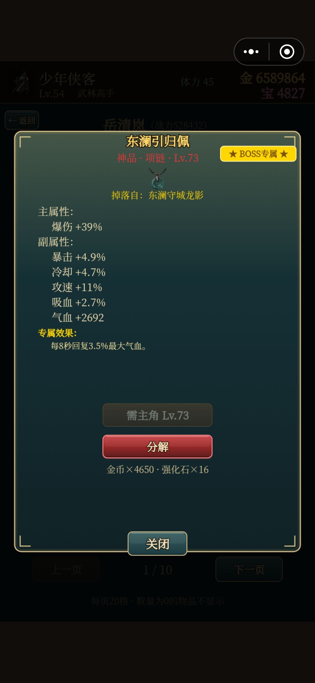 都说专属难掉 1