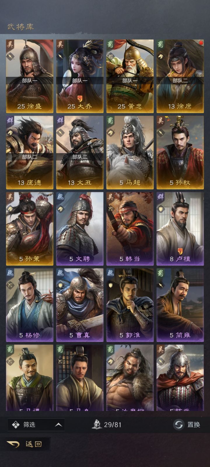 用那一队开荒比较好截图