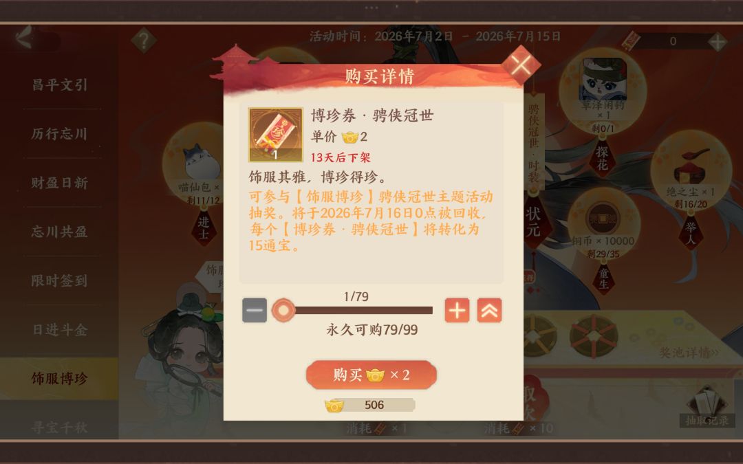 你怎么知道我十抽赵大皮肤，又十抽猫皮肤 2