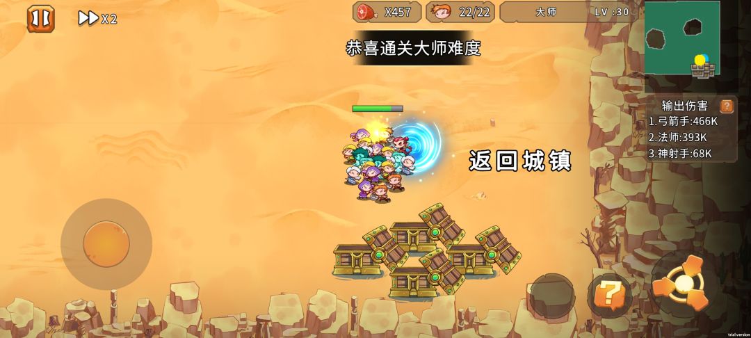 冒险之心:大师攻略2023年3月27日截图