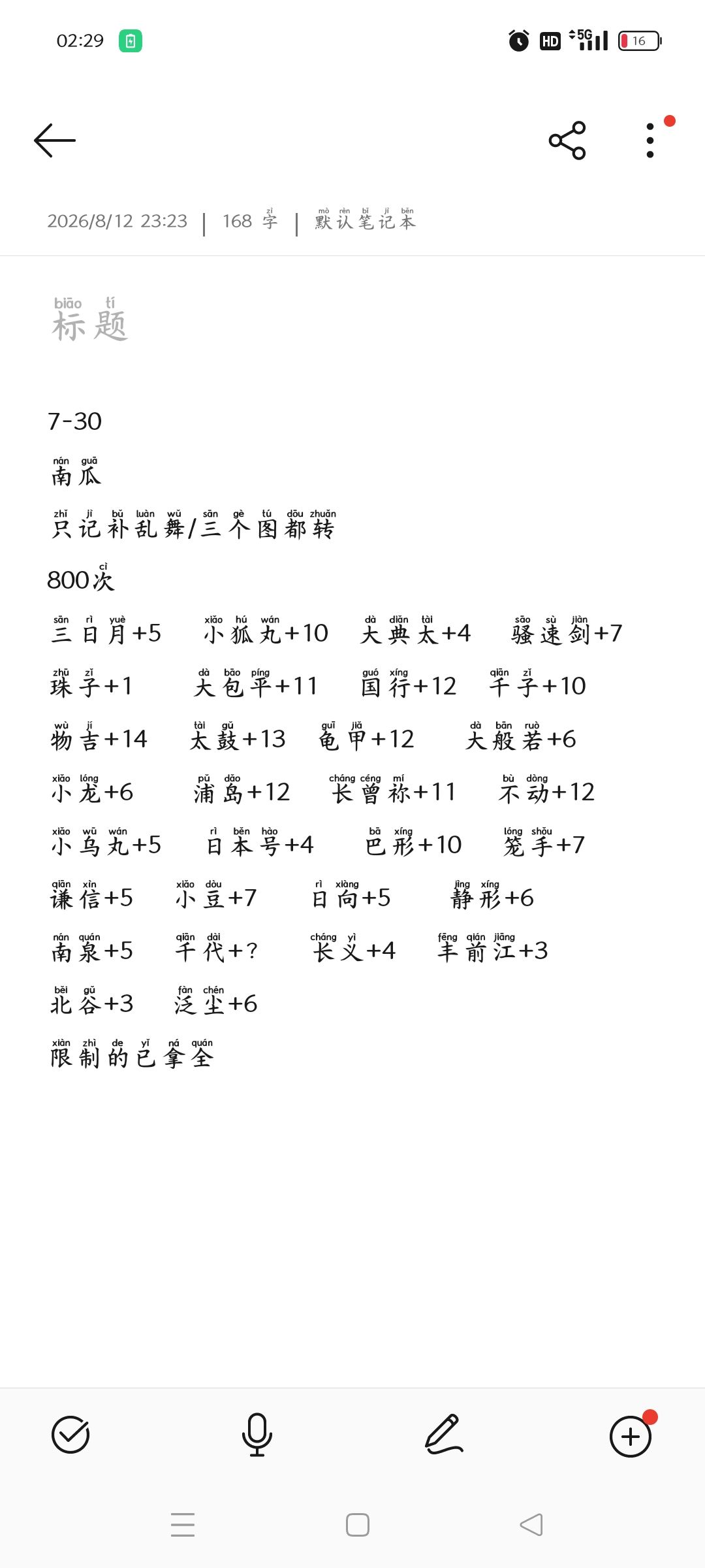 收工 1