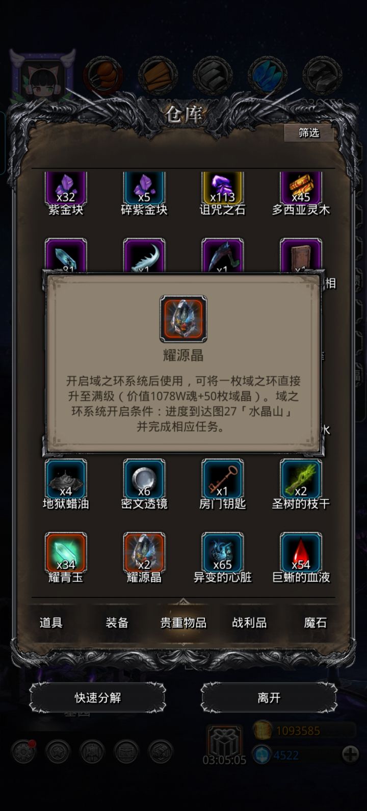 明天努努力开环了截图