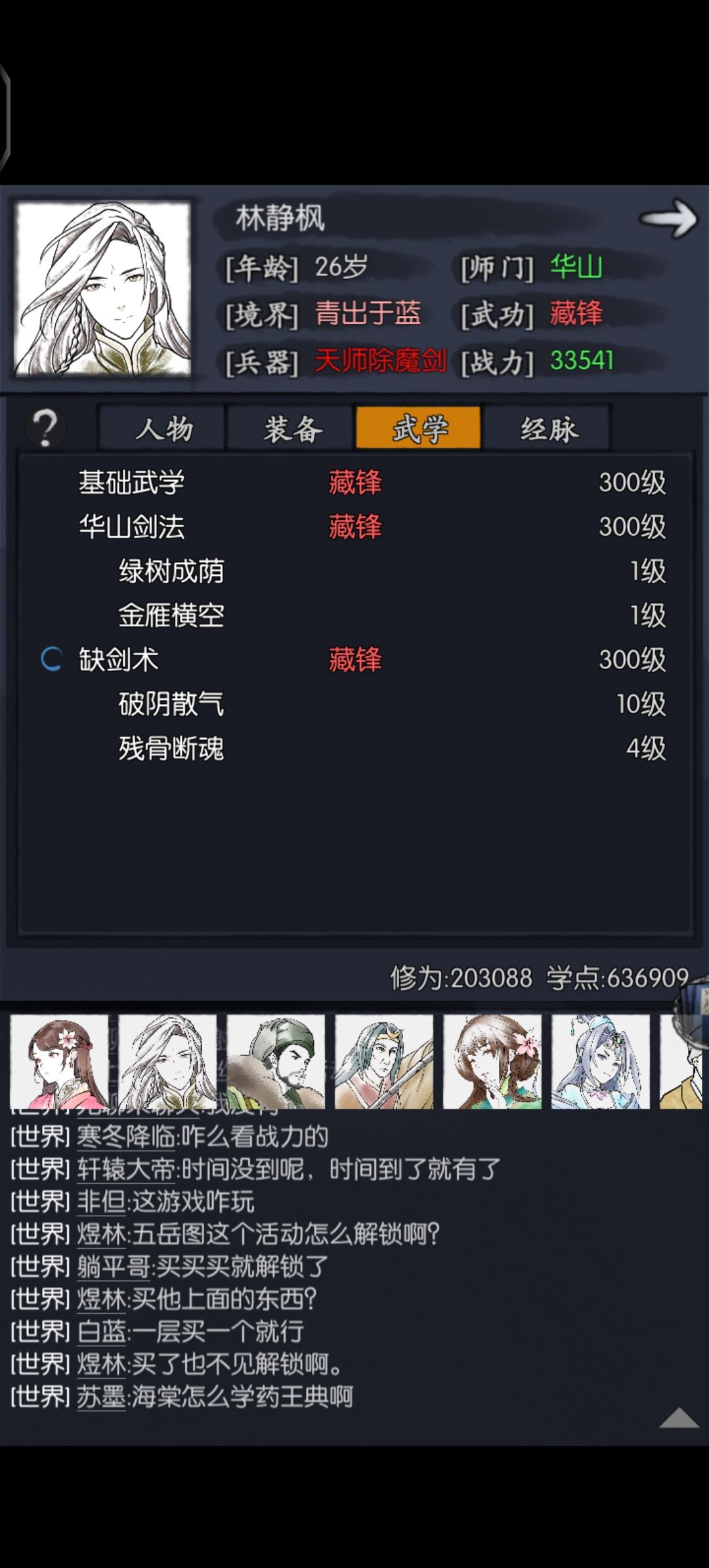 黄柔柔:新手玩家必选将,内含加点方法。 3