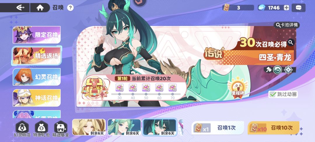 萌新抽卡求助 5