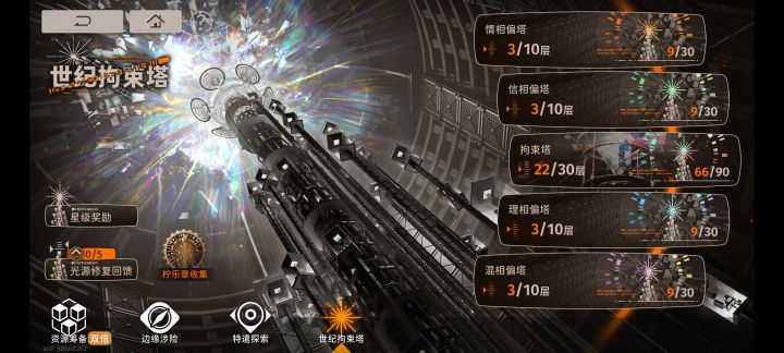 这个塔爬的是真累啊，谁想出来的，我号开服玩到现在爬塔都累得要死，有时候还翻车。这抽卡最对的选择就是当初抽了一个金桂，当初我记得有很多人都说没用，结果是真神。截图