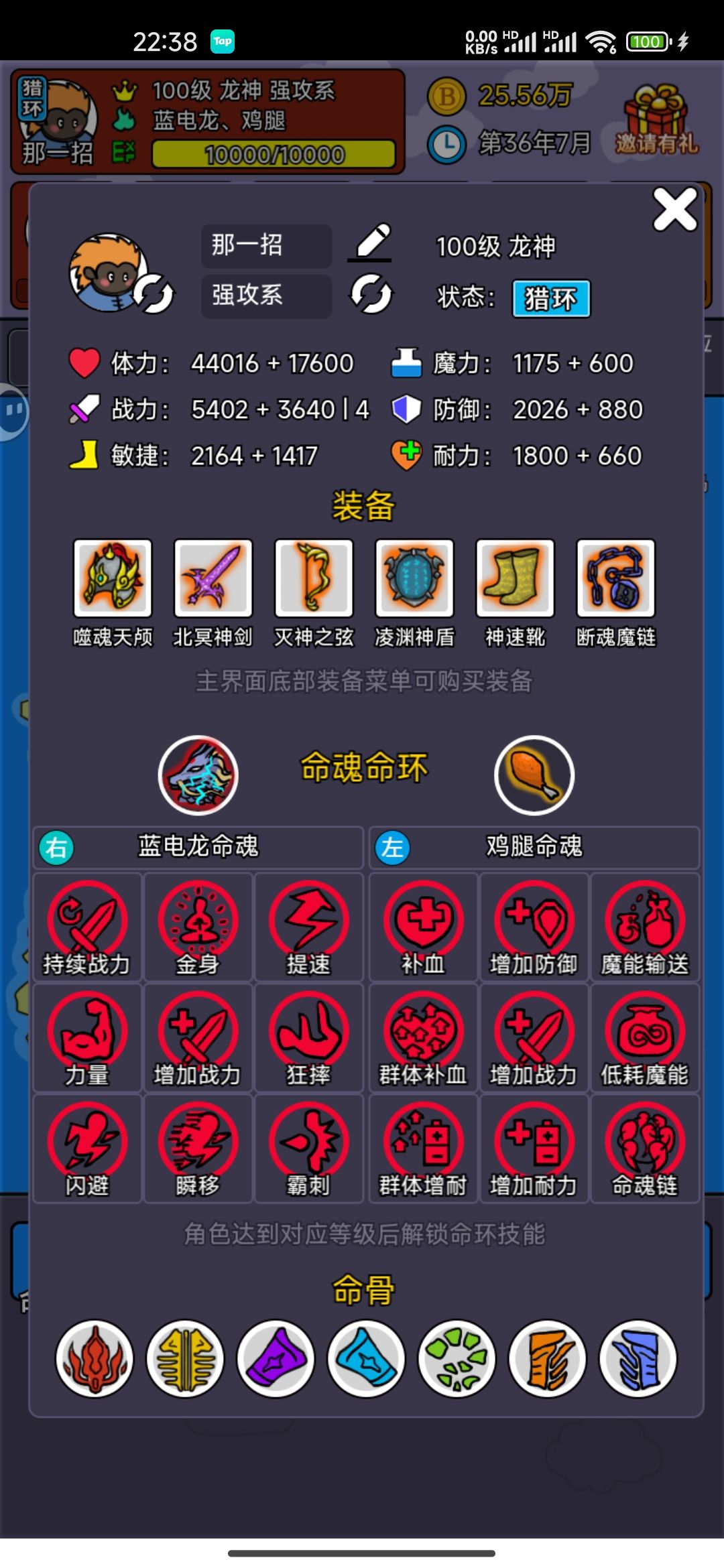 几个小时就毕业了,道友助我百万年魂环 2