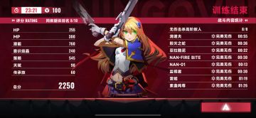 诺爱儿100混沌无伤首通