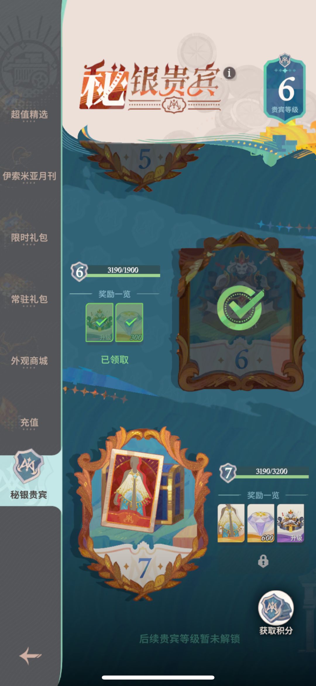 我为月卡党正名,别看坑人的攻略啥都不敢抽 4