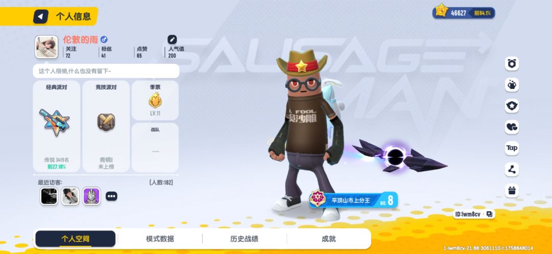 一个人玩好无聊 1