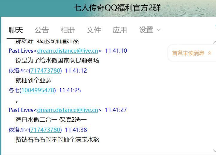 下一个fes池可能鸡白和水傲一起出截图