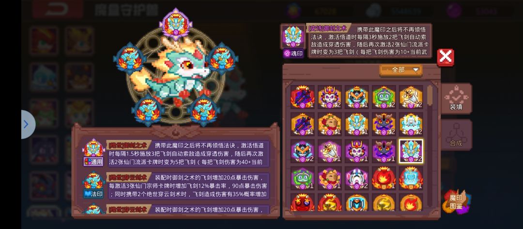 新新新改版御剑术体验(忘记改几次了) 2