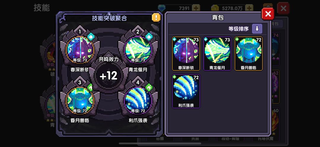 共鸣12突破到18得多少材料呢 1