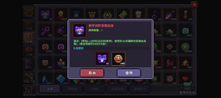 该选哪个截图