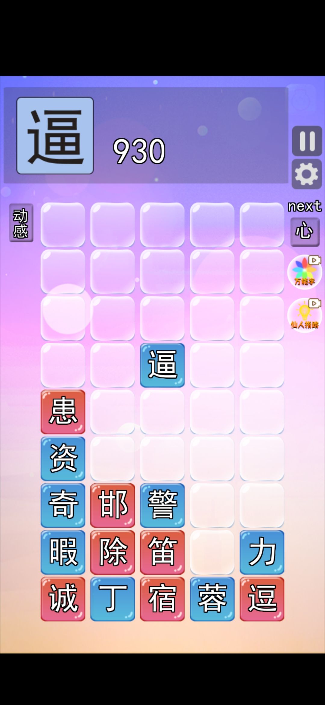 动态图片 2