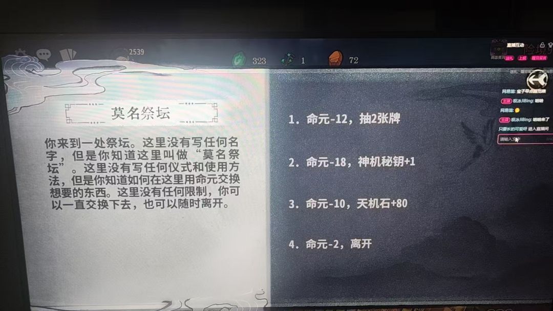 超爽无限命元全满返虚 2