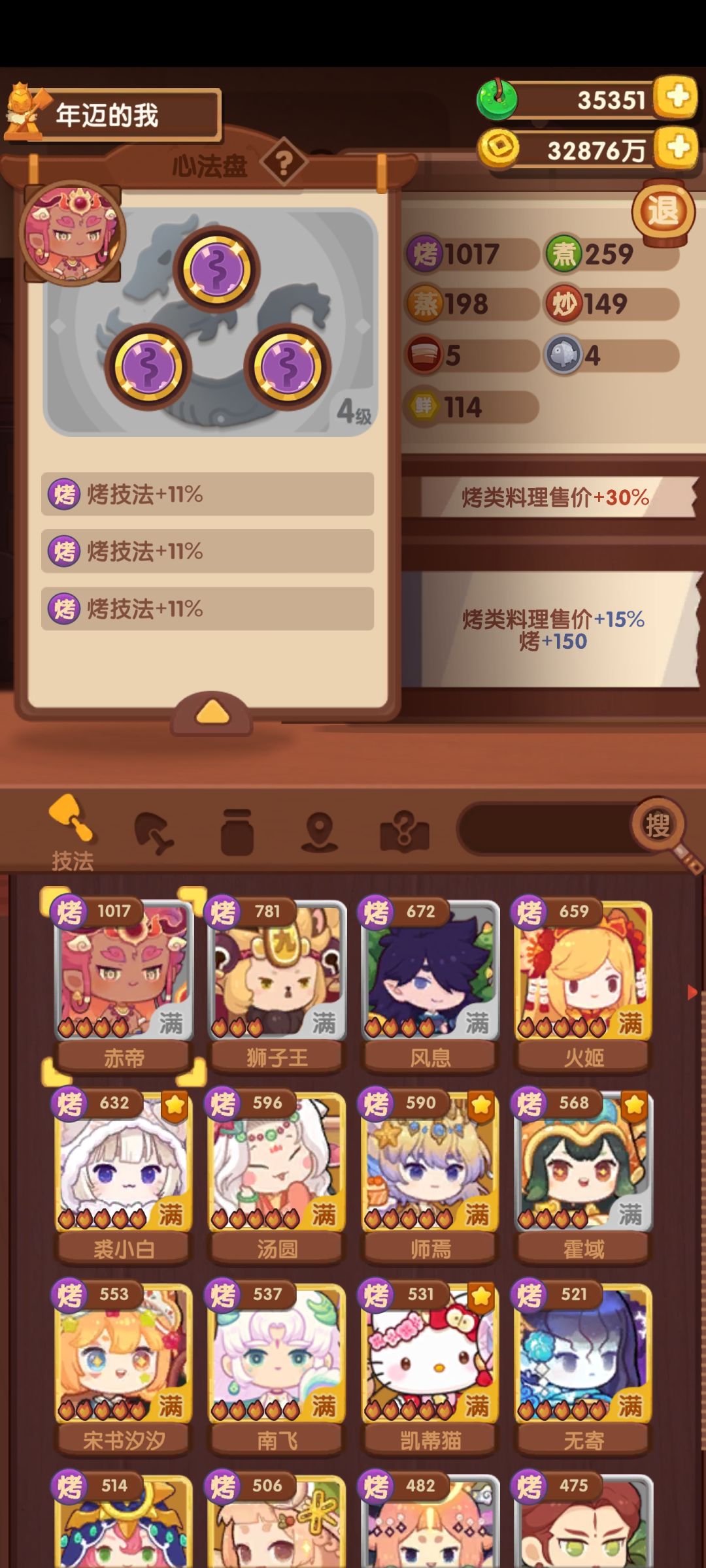 最强烤神! 2