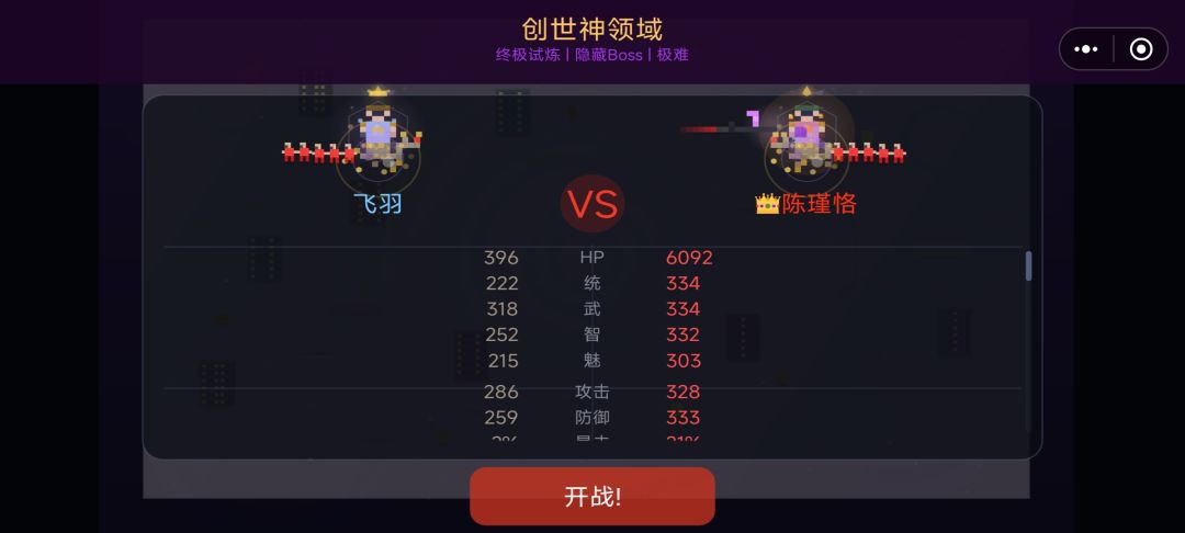 决战输了,唉。 1