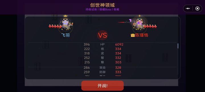 决战输了,唉。截图