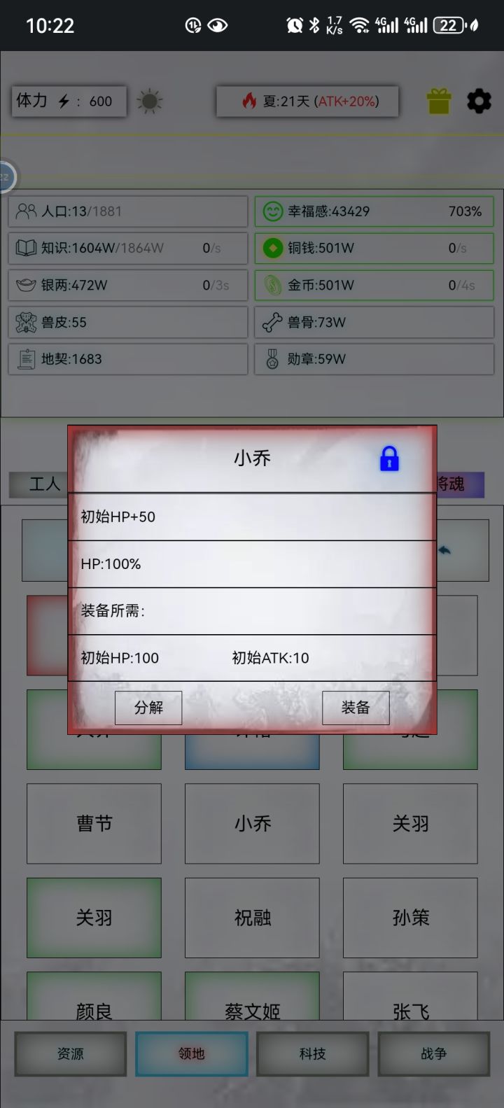 这个小乔将魂能给装甲兵用吗?截图