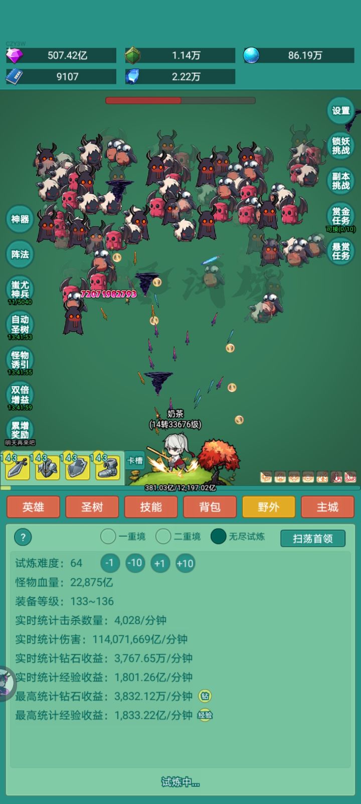 我要冲浪板皮肤截图