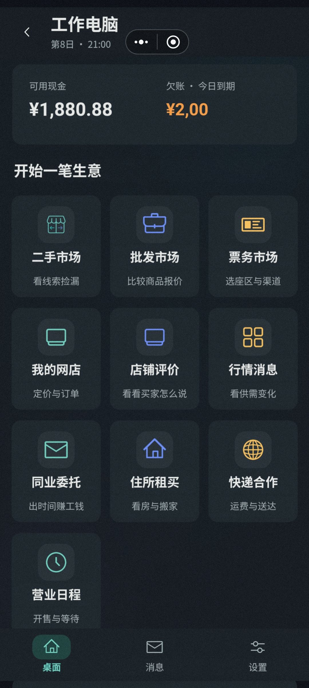 哈哈哈作者还未发完整版就能玩到了? 1