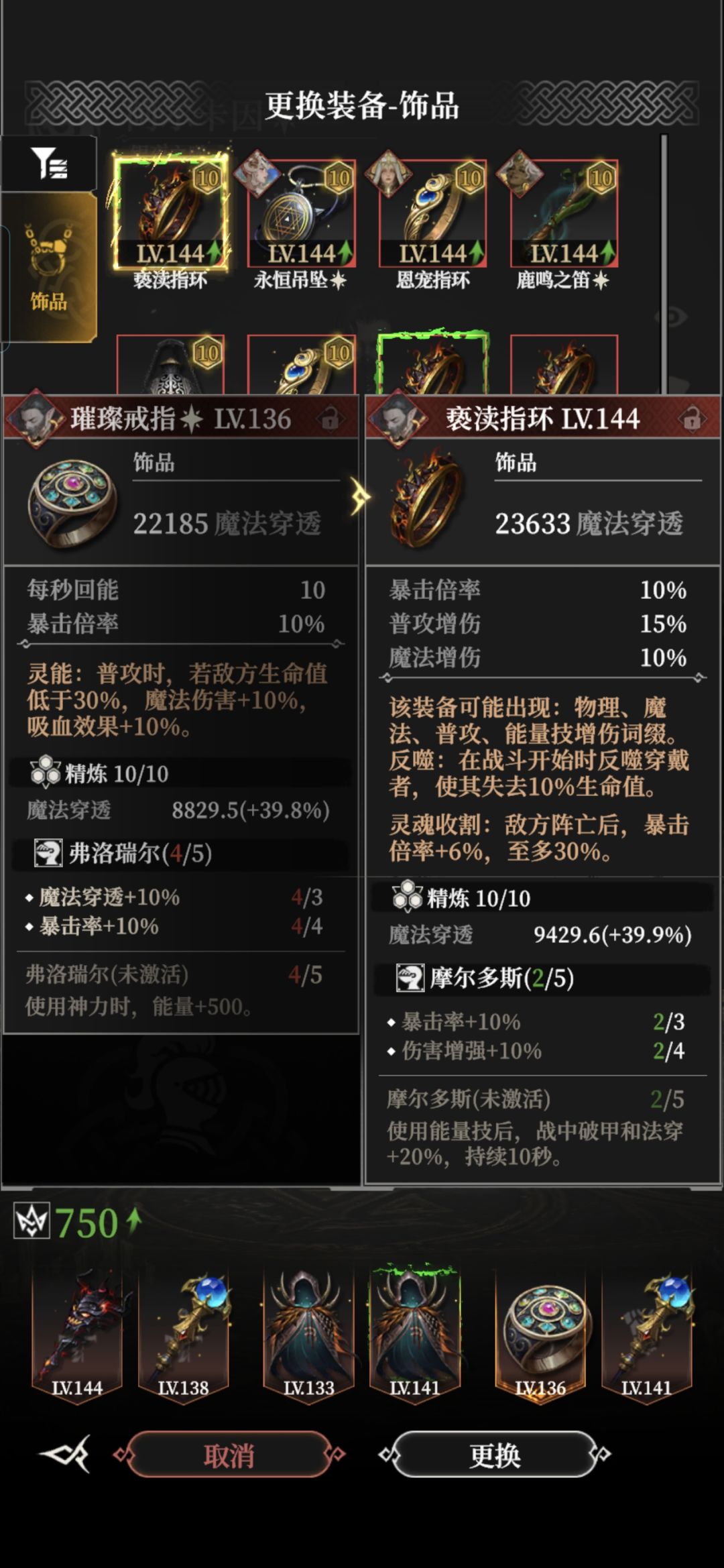 只可惜不是能量技增伤 1